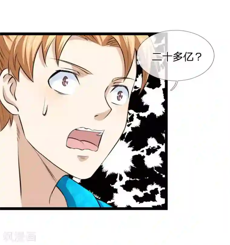 看看宝妈痔疮有图慎入第52话 得罪帝临楼的代价