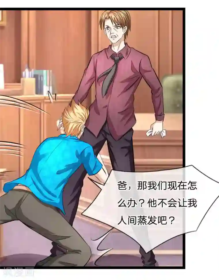 看看宝妈痔疮有图慎入第52话 得罪帝临楼的代价