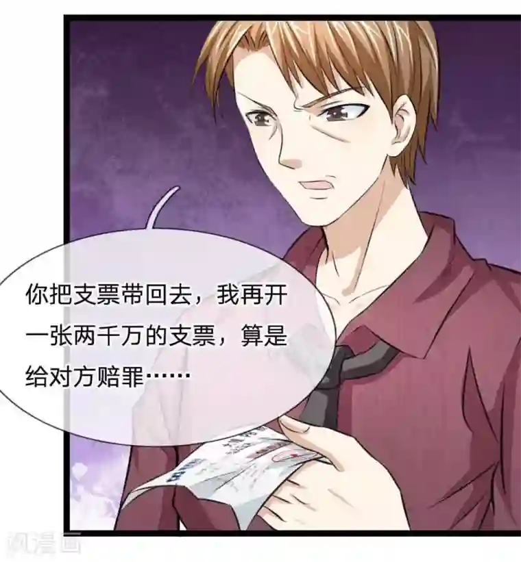 看看宝妈痔疮有图慎入第52话 得罪帝临楼的代价