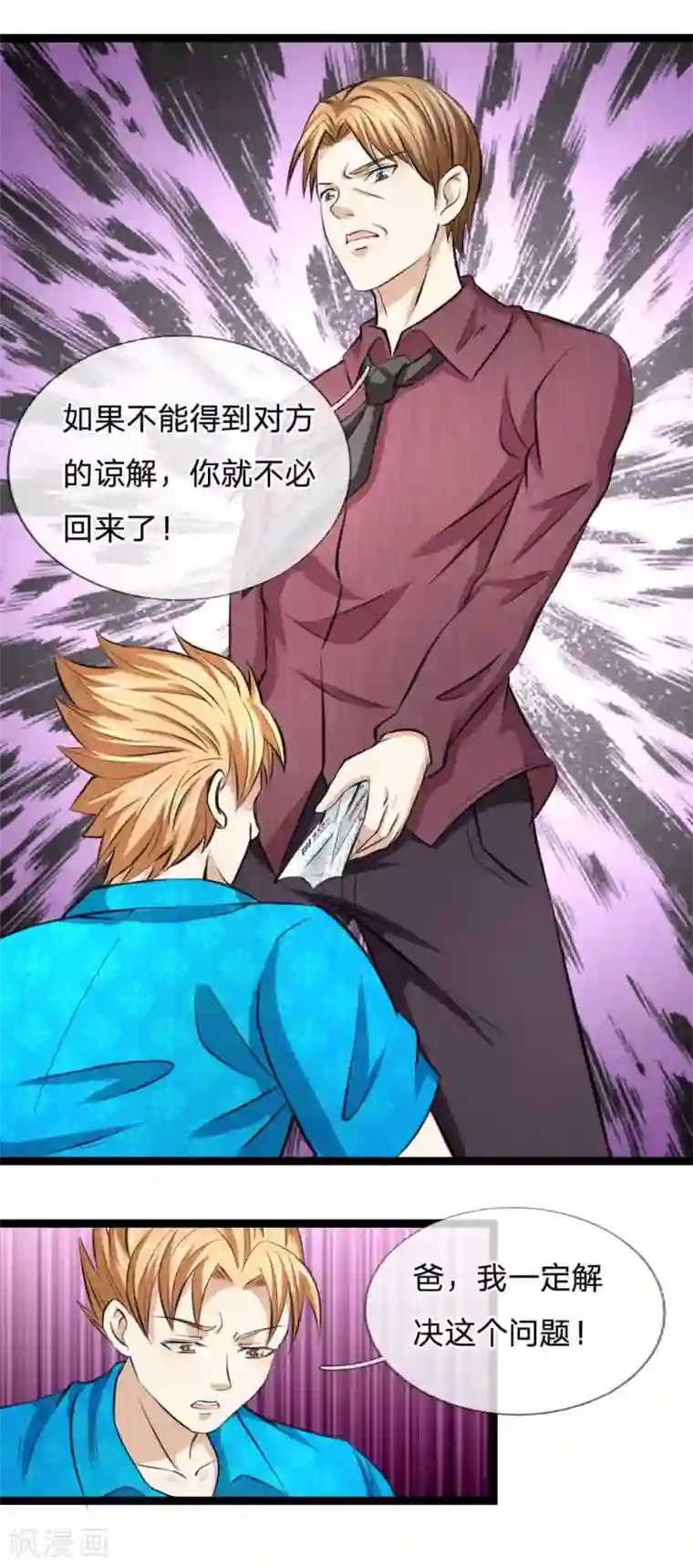 看看宝妈痔疮有图慎入第52话 得罪帝临楼的代价