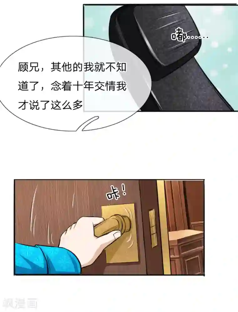 看看宝妈痔疮有图慎入第52话 得罪帝临楼的代价