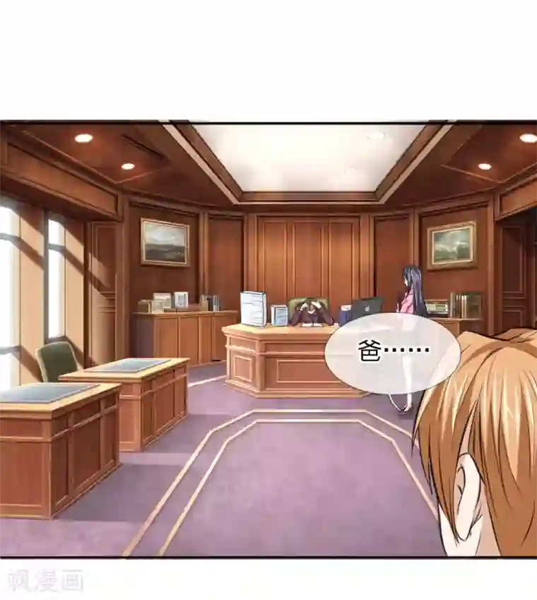 看看宝妈痔疮有图慎入第52话 得罪帝临楼的代价