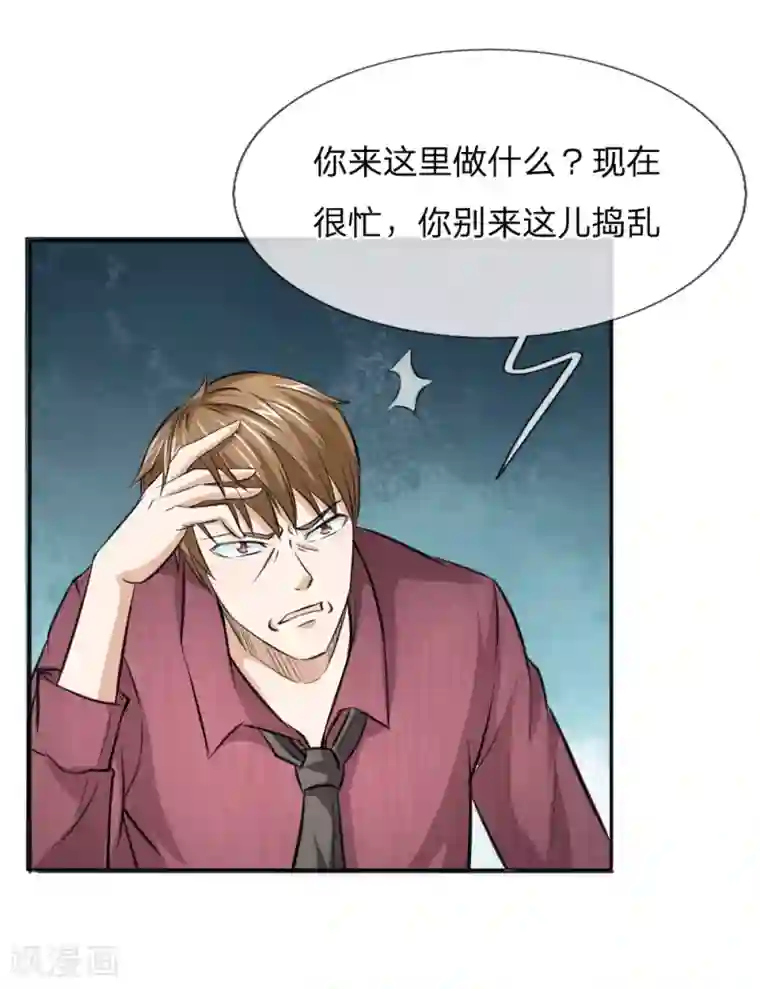 看看宝妈痔疮有图慎入第52话 得罪帝临楼的代价