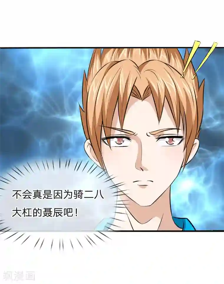 看看宝妈痔疮有图慎入第52话 得罪帝临楼的代价