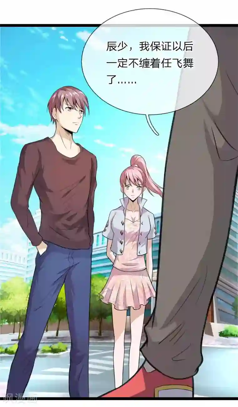 绝世飞刀第53话 求你放我一马