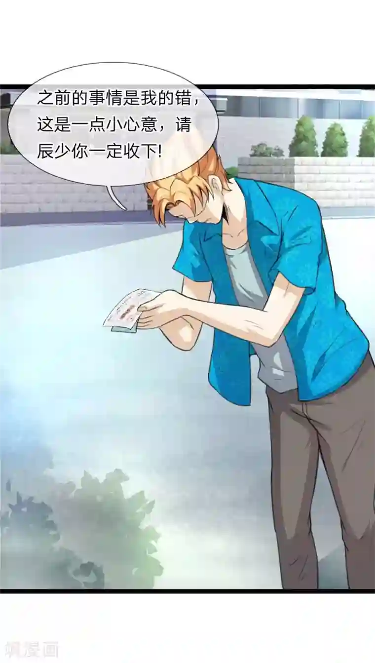 绝世飞刀第53话 求你放我一马