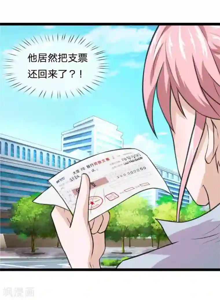 绝世飞刀第53话 求你放我一马