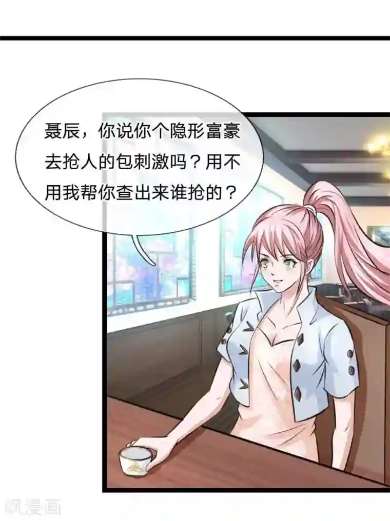 绝世飞刀第53话 求你放我一马