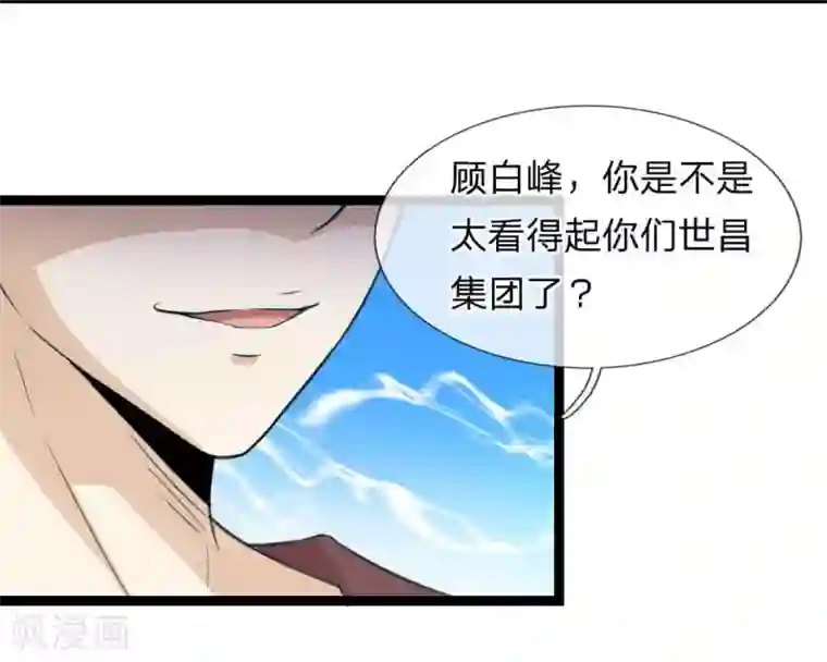 绝世飞刀第53话 求你放我一马