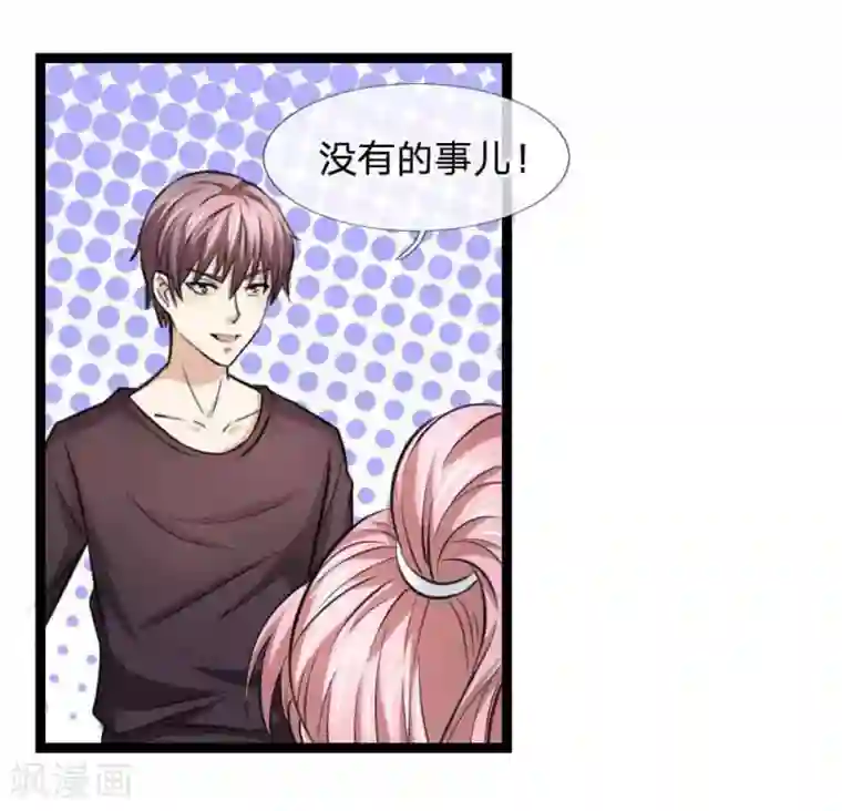 绝世飞刀第53话 求你放我一马