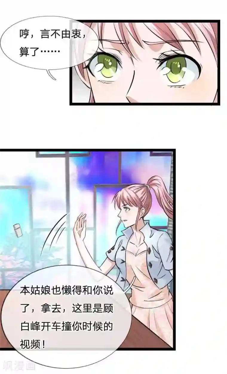 绝世飞刀第53话 求你放我一马