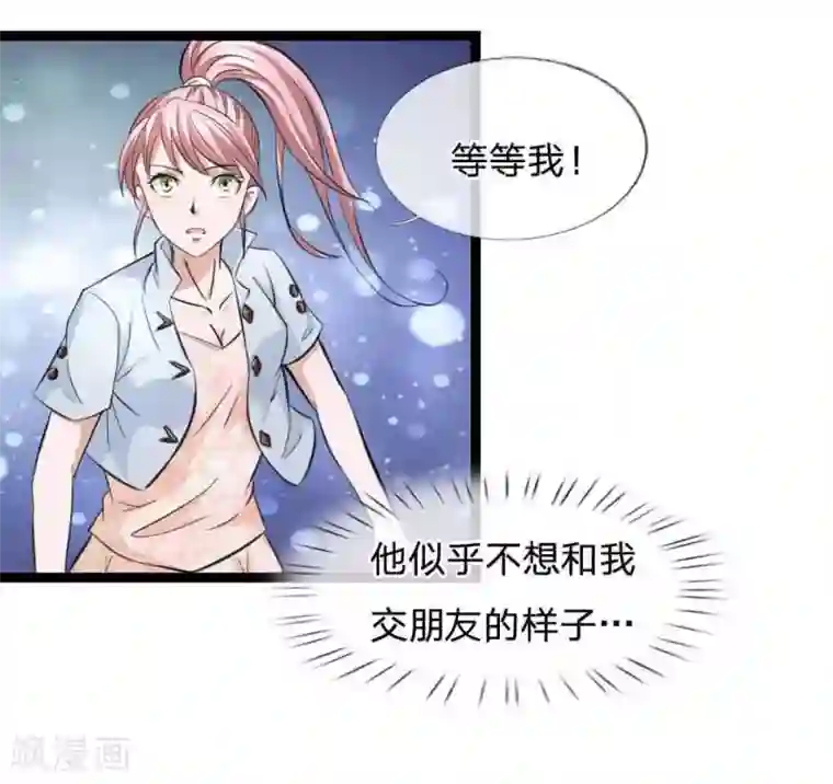 绝世飞刀第53话 求你放我一马