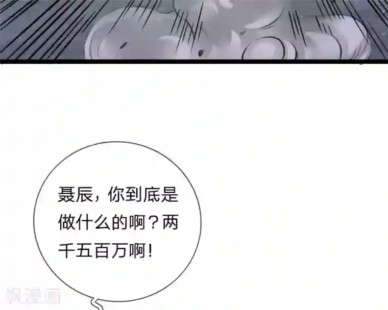 绝世飞刀第54话 别和我讨价还价