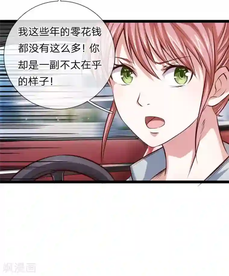 绝世飞刀第54话 别和我讨价还价