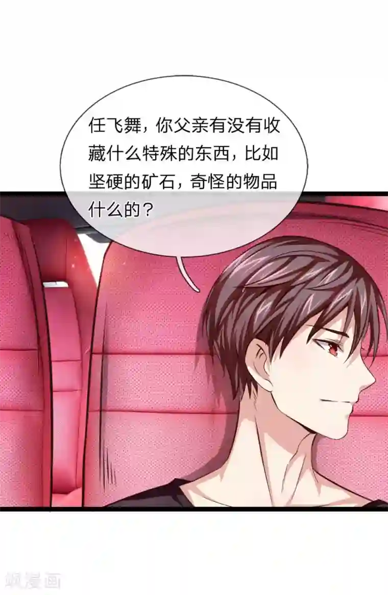 绝世飞刀第54话 别和我讨价还价