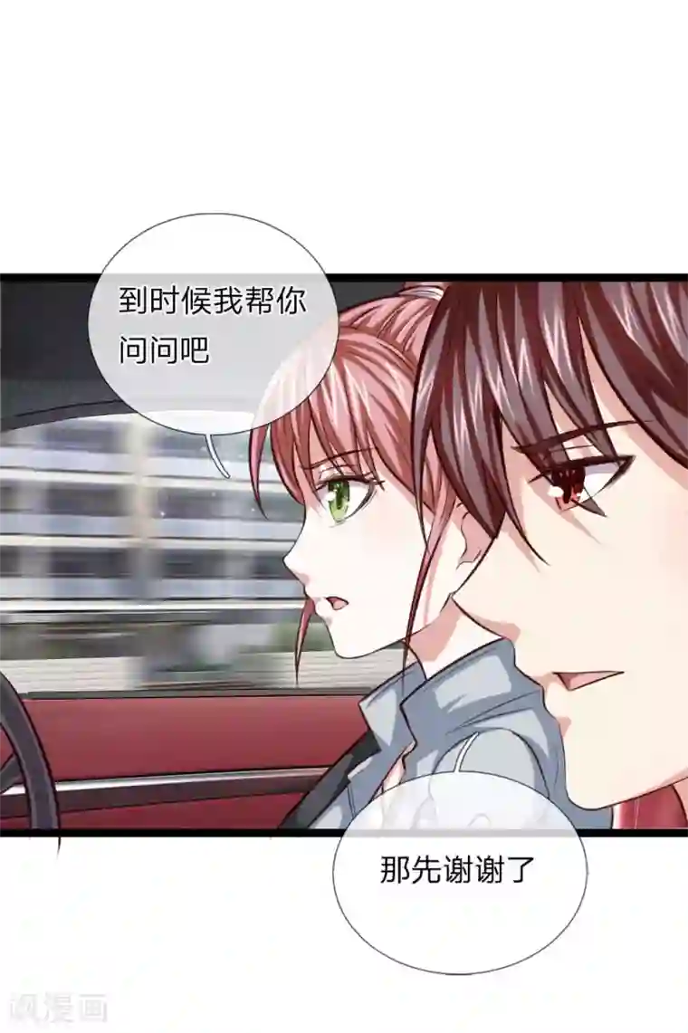 绝世飞刀第54话 别和我讨价还价