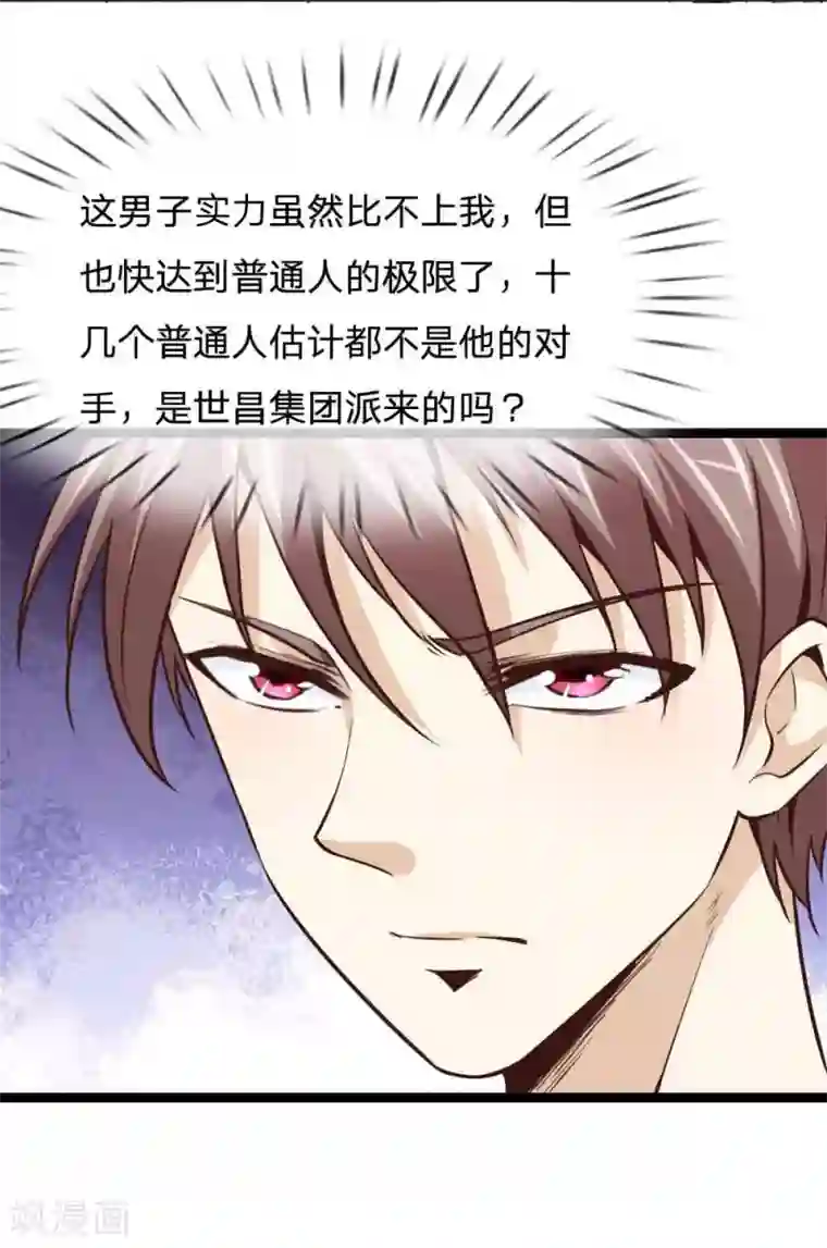 绝世飞刀第54话 别和我讨价还价