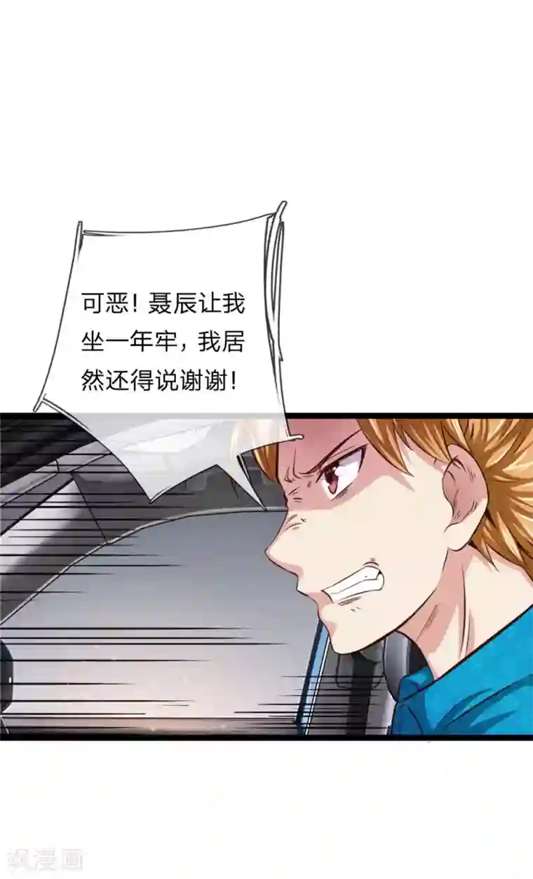 绝世飞刀第54话 别和我讨价还价