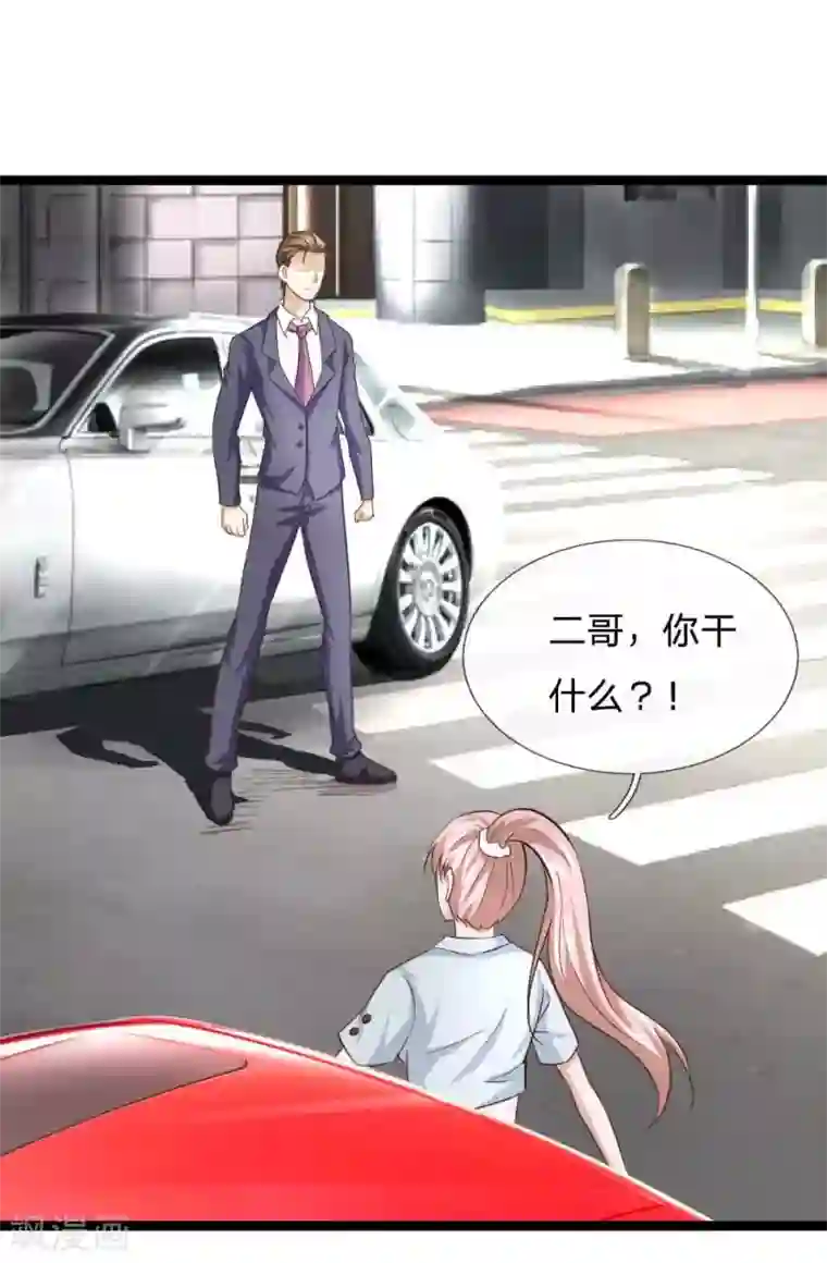 绝世飞刀第55话 不是一个世界的人