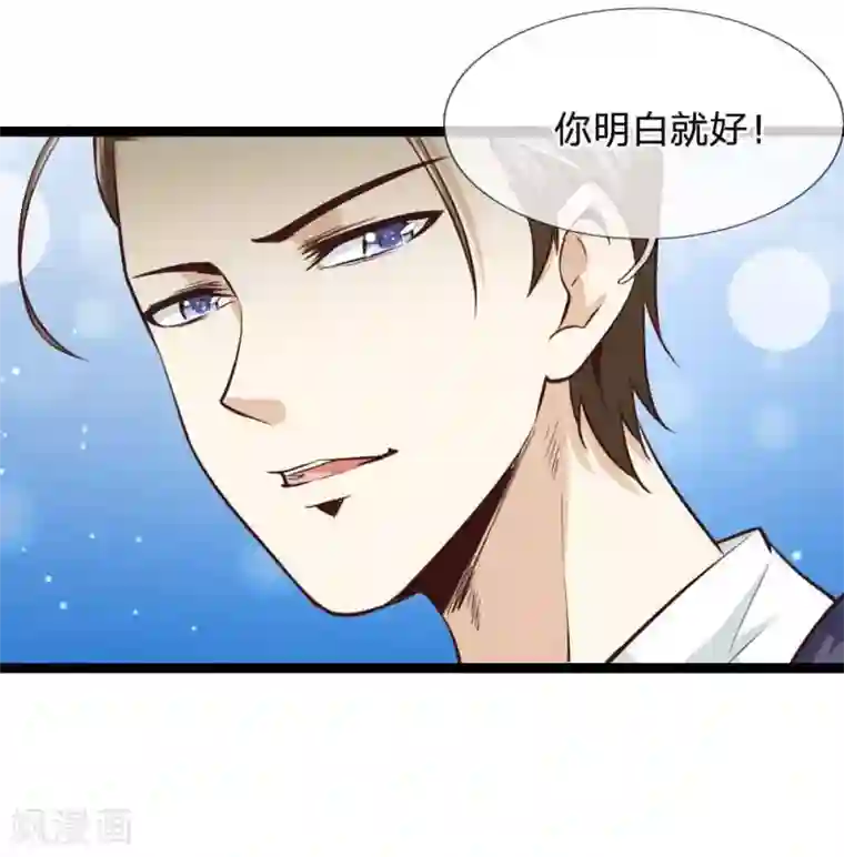 绝世飞刀第55话 不是一个世界的人