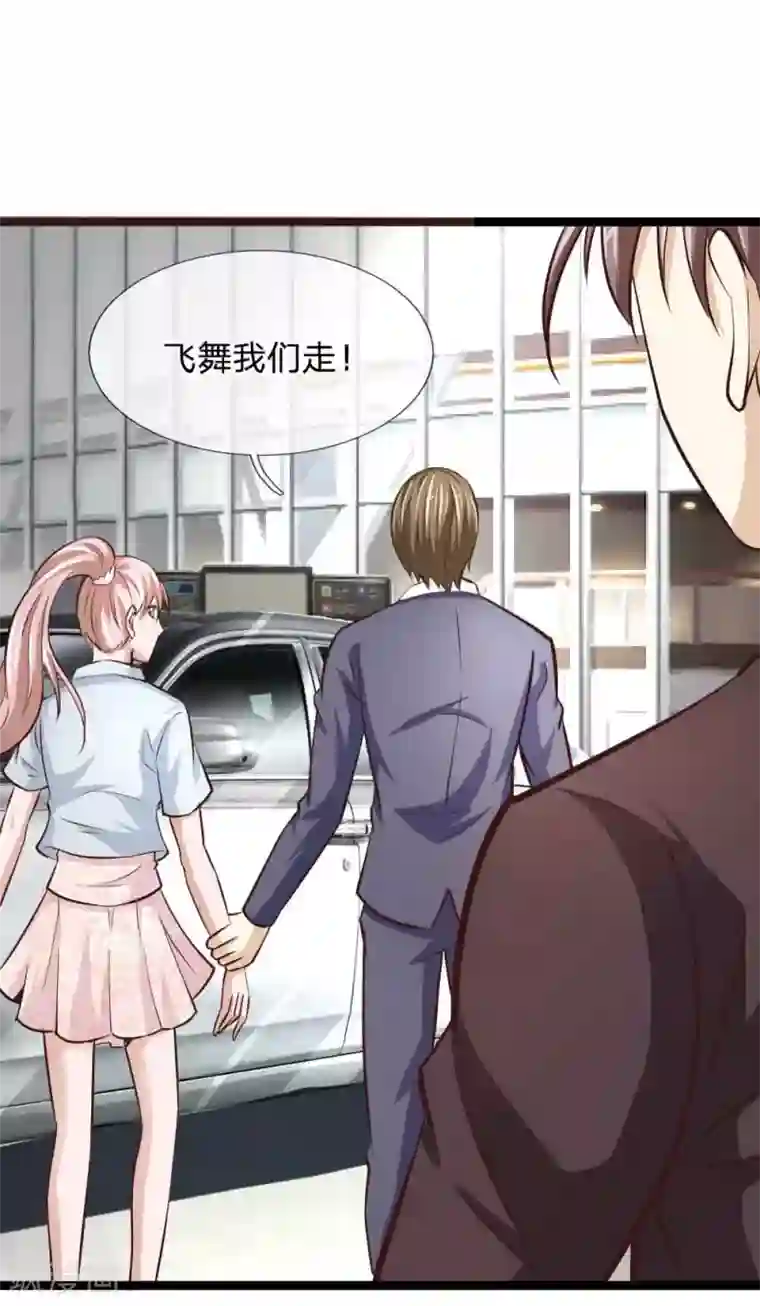 绝世飞刀第55话 不是一个世界的人