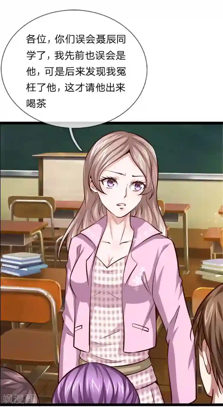 绝世飞刀第55话 不是一个世界的人