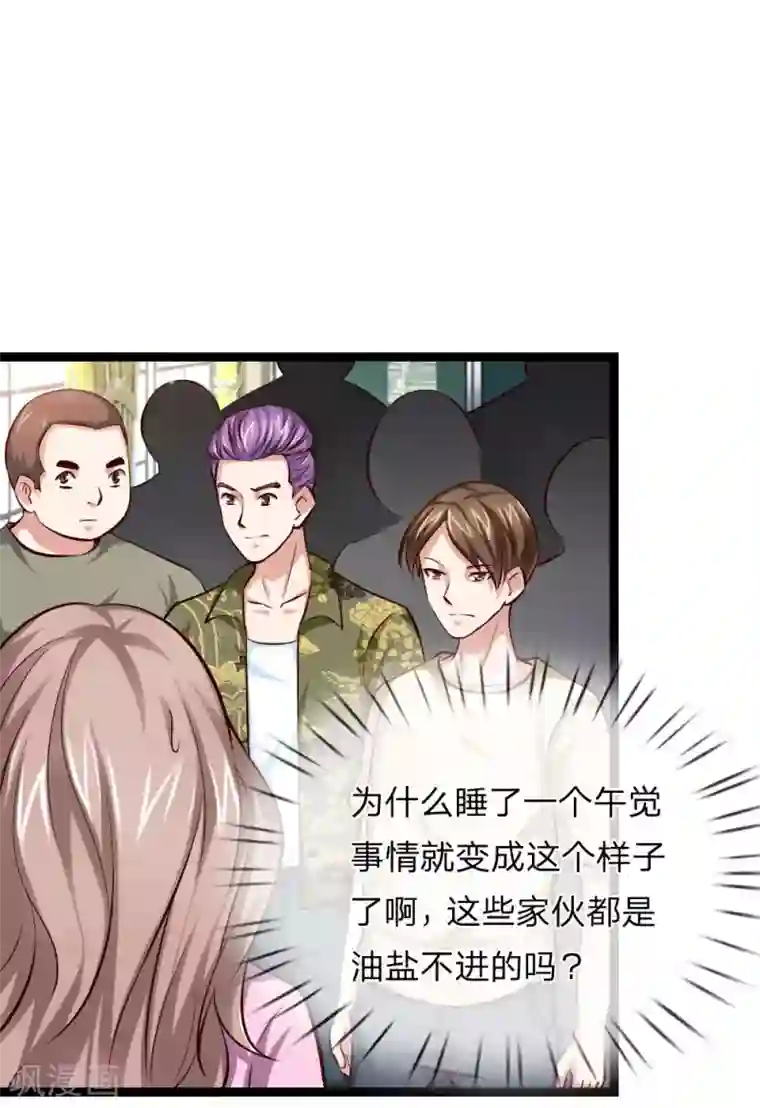 绝世飞刀第55话 不是一个世界的人