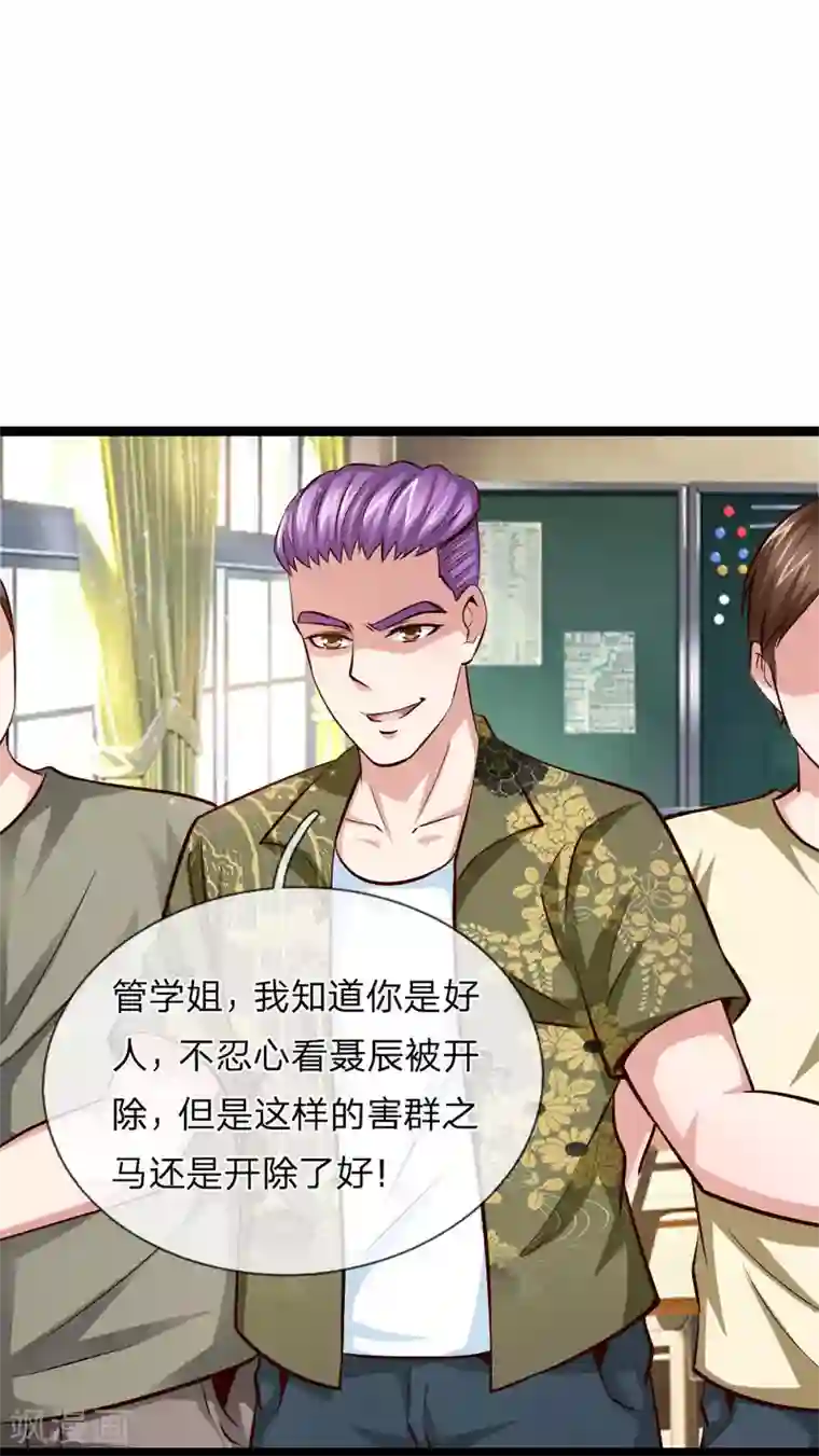 绝世飞刀第55话 不是一个世界的人