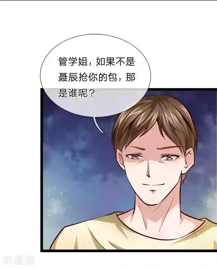 绝世飞刀第55话 不是一个世界的人