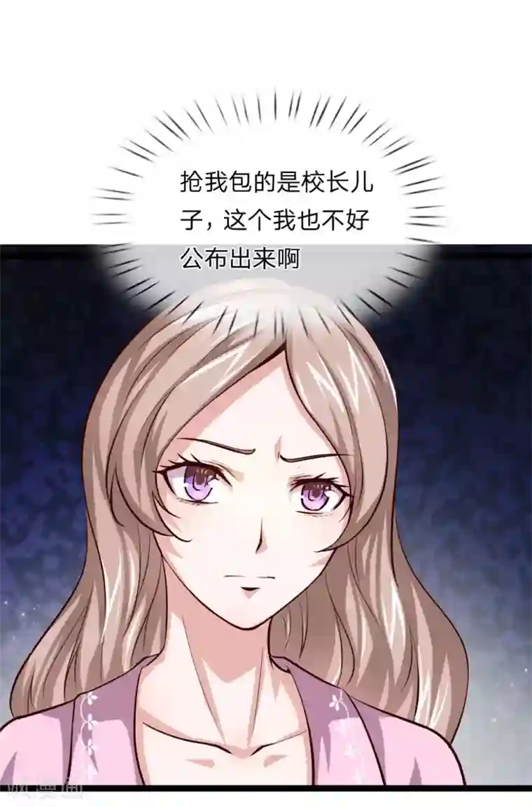 绝世飞刀第55话 不是一个世界的人