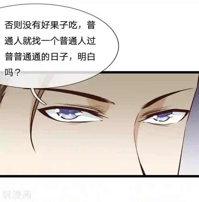 绝世飞刀第55话 不是一个世界的人