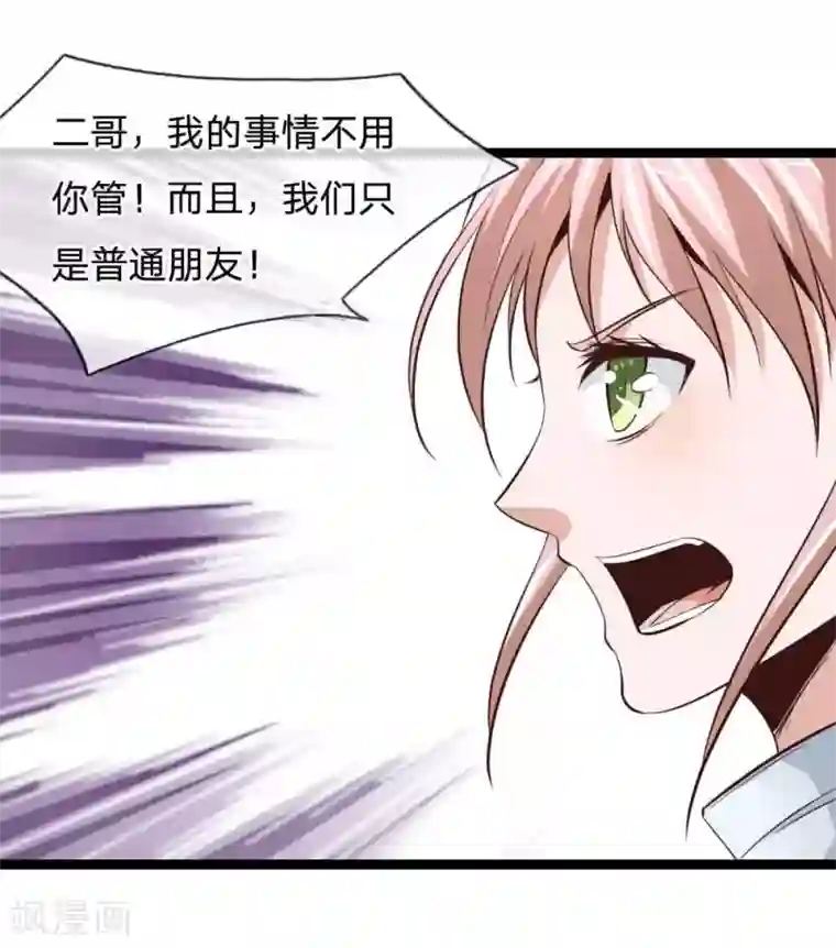 绝世飞刀第55话 不是一个世界的人