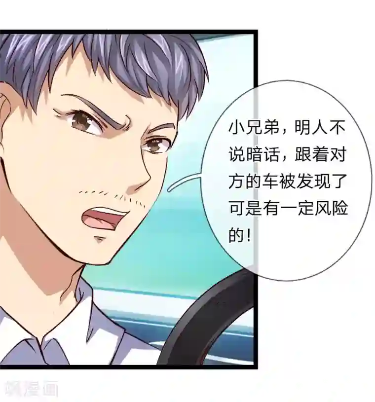 绝世飞刀第56话 不争气的弟弟