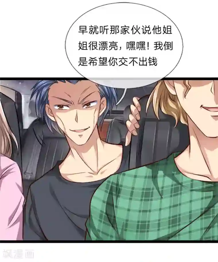 绝世飞刀第56话 不争气的弟弟