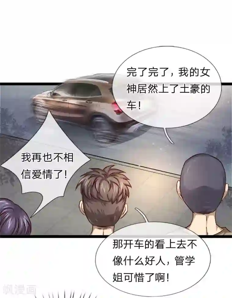 绝世飞刀第56话 不争气的弟弟