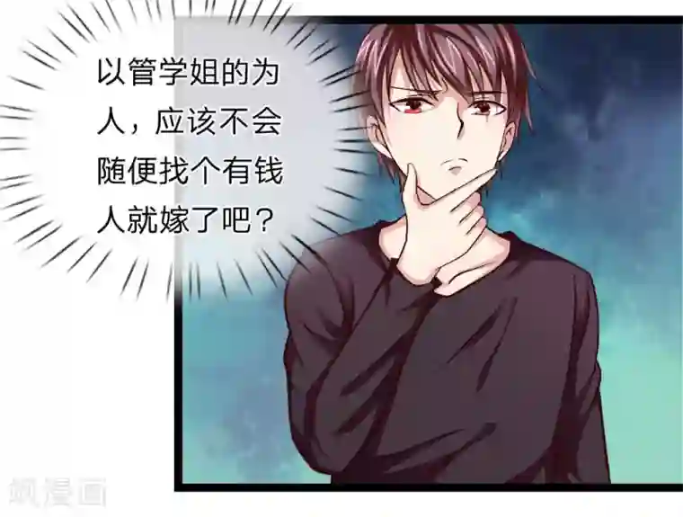 绝世飞刀第56话 不争气的弟弟