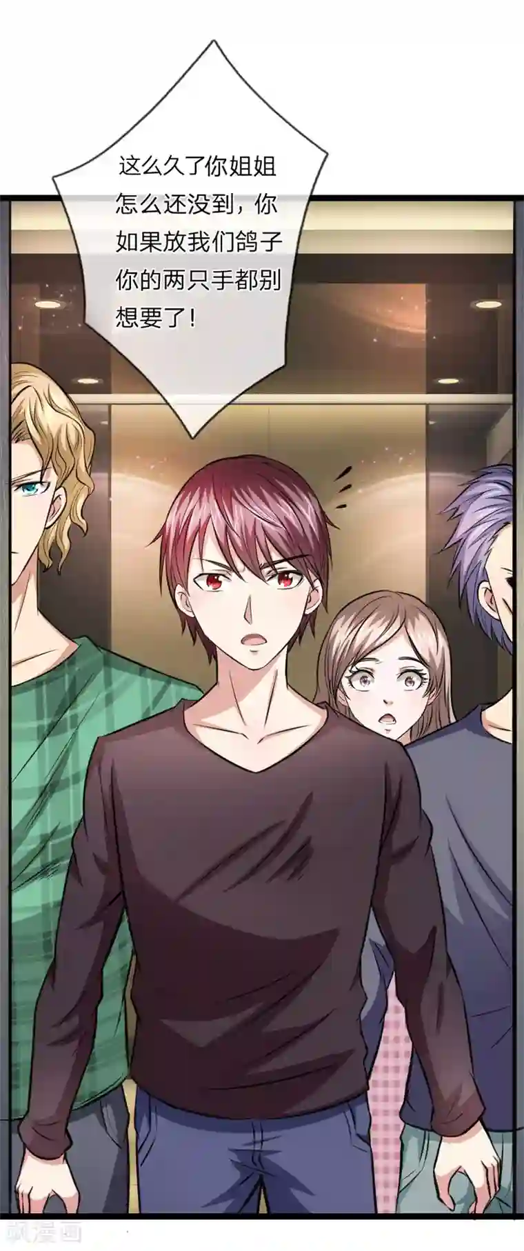 绝世飞刀第57话 不知悔改