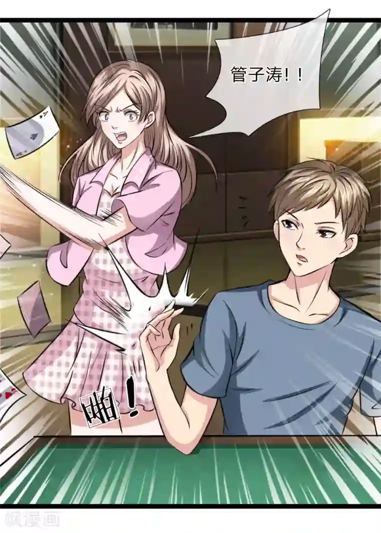 绝世飞刀第57话 不知悔改