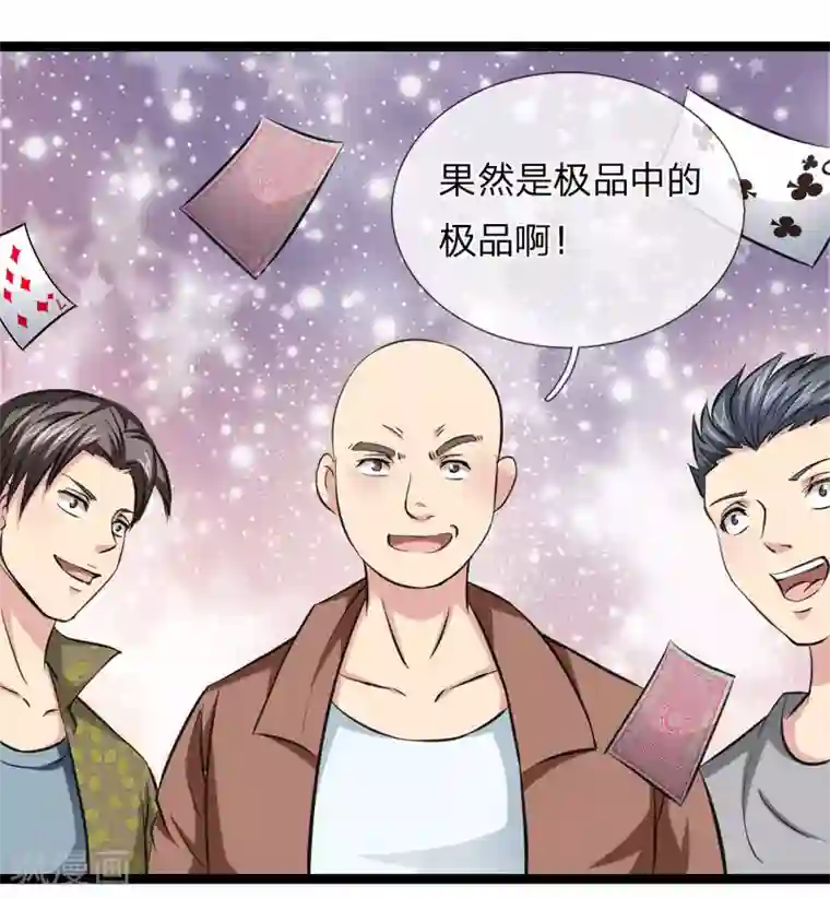 绝世飞刀第57话 不知悔改