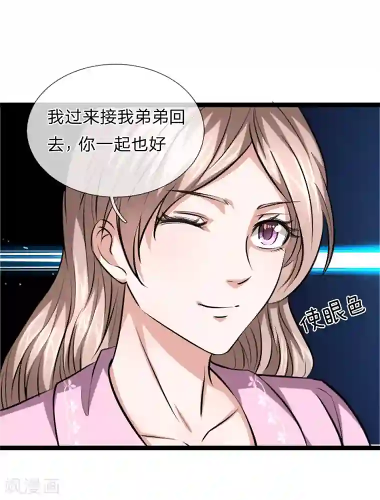 绝世飞刀第57话 不知悔改