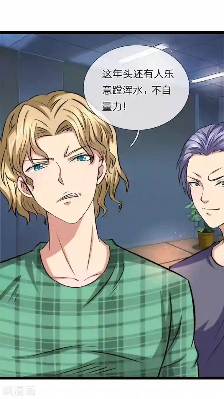 绝世飞刀第57话 不知悔改