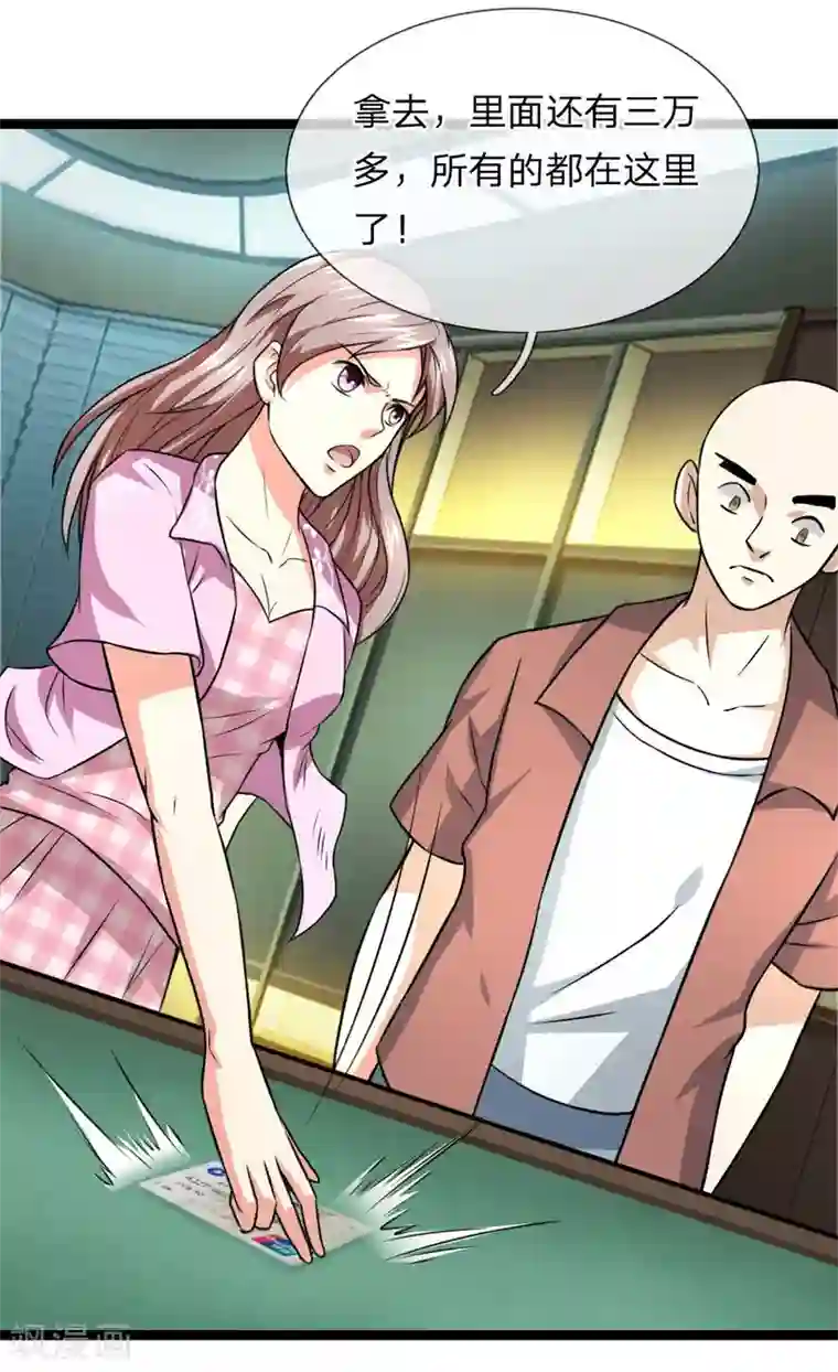 绝世飞刀第58话 仗义出手