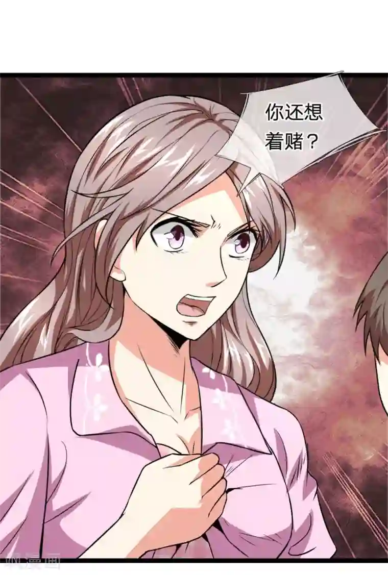 绝世飞刀第58话 仗义出手