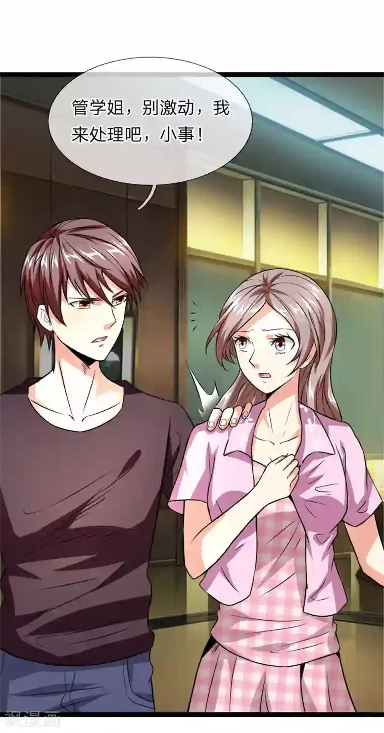 绝世飞刀第58话 仗义出手