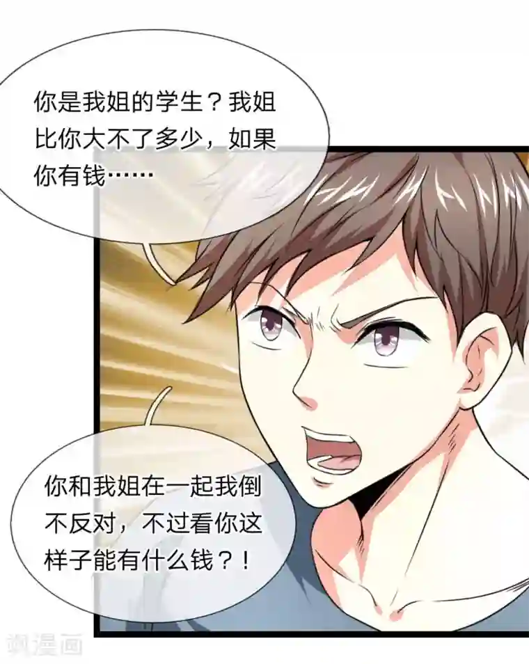 绝世飞刀第58话 仗义出手