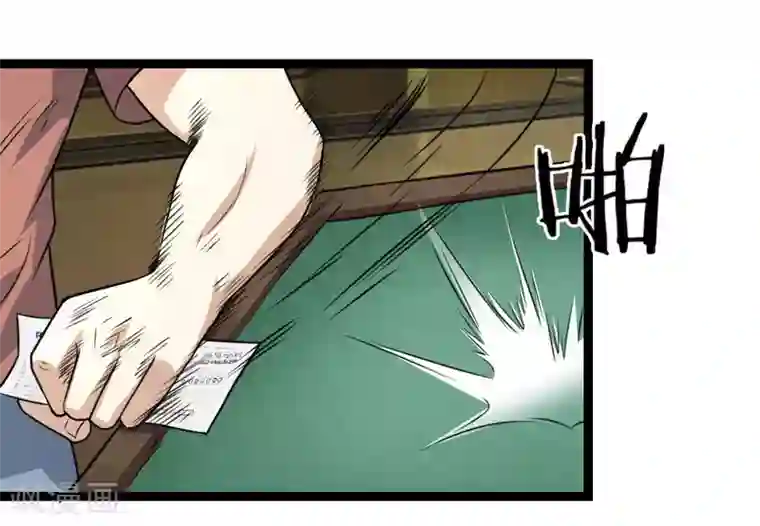 绝世飞刀第58话 仗义出手