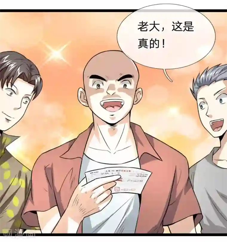 绝世飞刀第58话 仗义出手