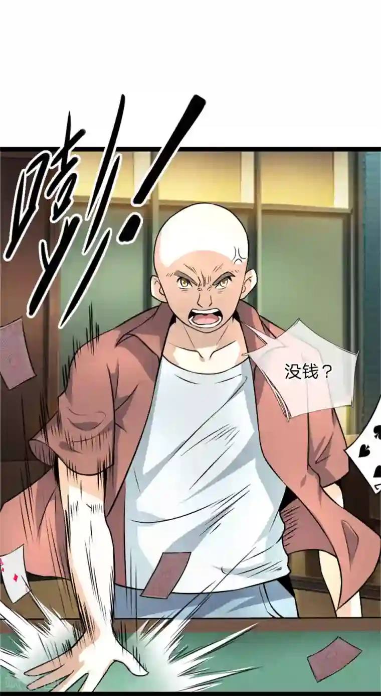 绝世飞刀第58话 仗义出手