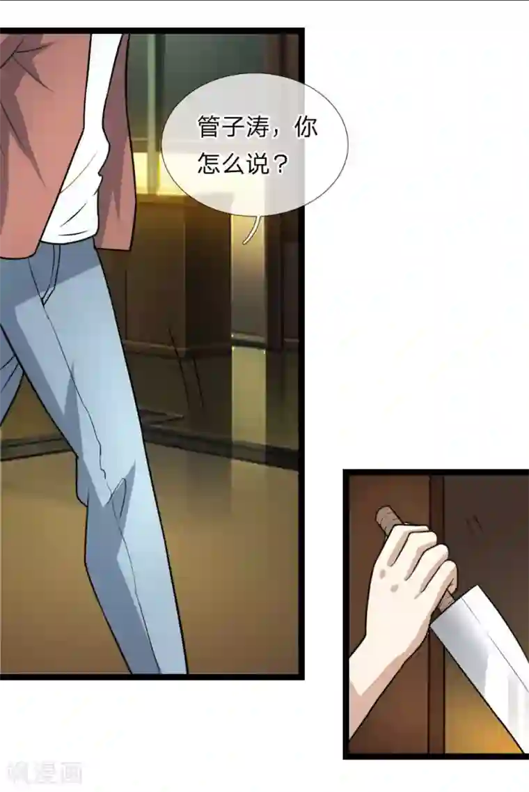 绝世飞刀第58话 仗义出手