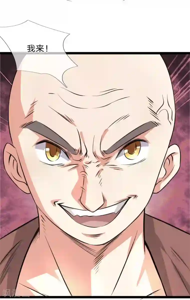 绝世飞刀第59话 不下猛药不行